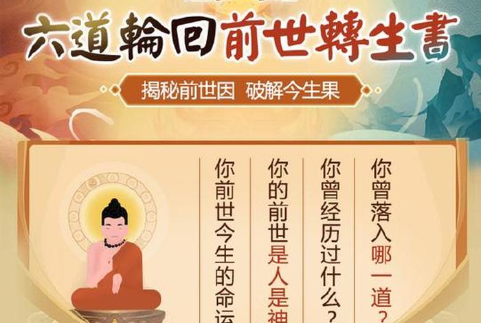 佛教与数字有关的知识有哪些 佛法中对于数字的说法