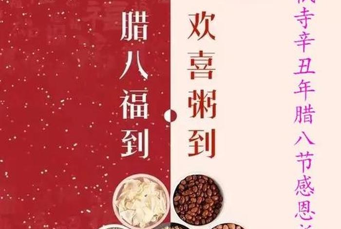 腊八节与佛教的关系（腊八节与佛教的关系是什么）