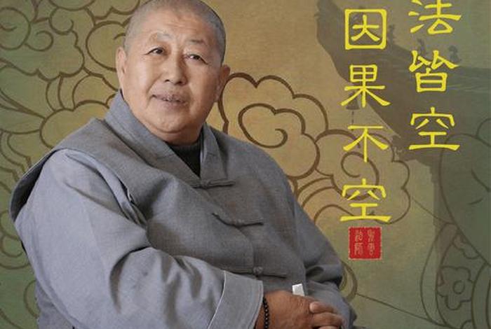 佛教圣云法师简介、圣云法师走进佛陀时代