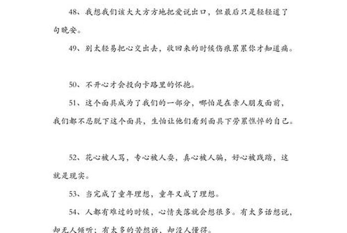 抖音佛家文案 佛教抖音说说