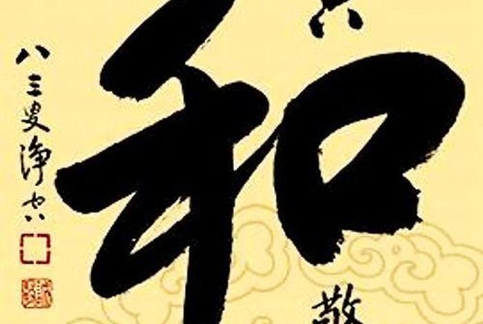 佛教六和敬与和合（佛教六和敬的内容）