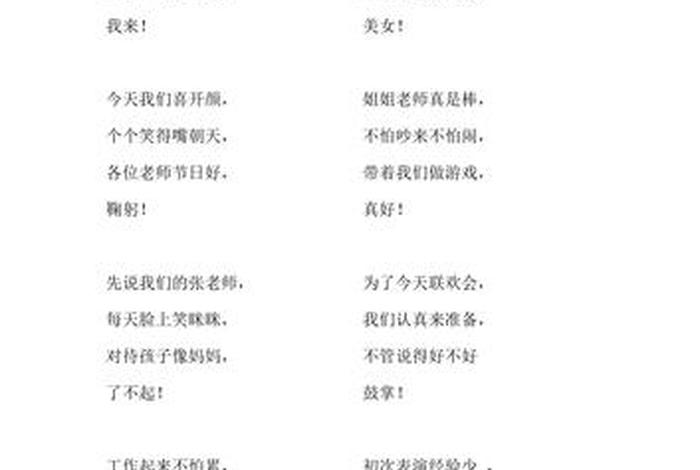 三句半佛说（三句半视频,经典三句半）