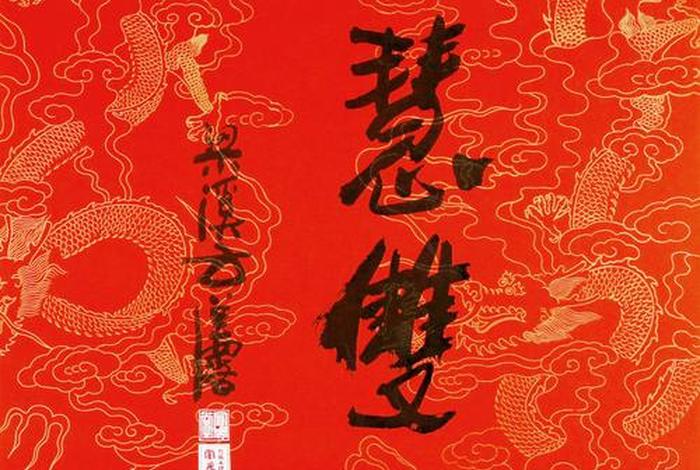 双修福慧是什么意思 福慧双修的含义