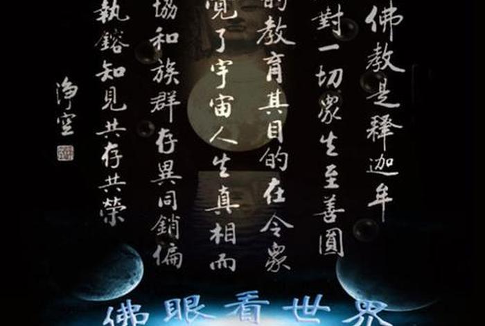 关于佛教境界的诗词（有关佛教的诗句摘抄大全）