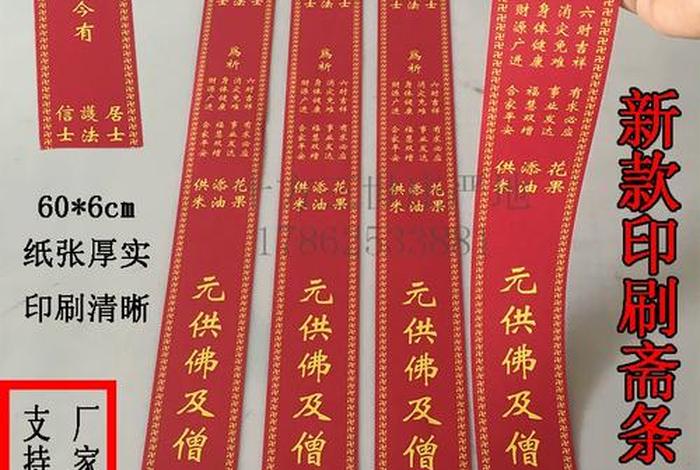 寺院供斋的功德利益 - 寺院供斋的功德利益怎么写