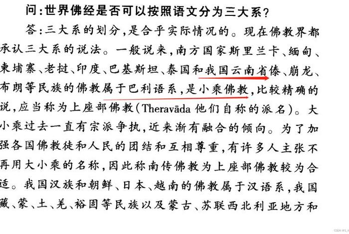 佛教文化知识问答题及答案；佛教知识 大全问答题