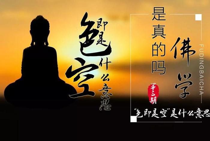 佛教对空性的看法、佛教空性的最高境界