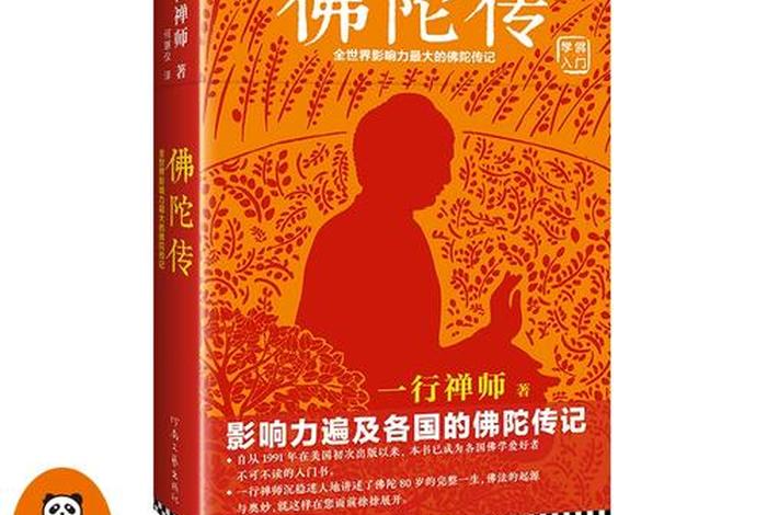 了解佛学的书 推荐（佛学书籍推荐）