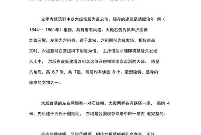 寺院导游词（佛教寺院导游,需要具备什么知识？）