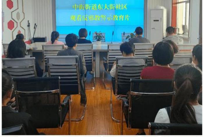反邪教视频观看照 反邪教教育片视频