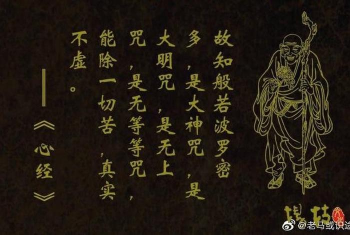 佛教日语名言，佛学日语中的词语