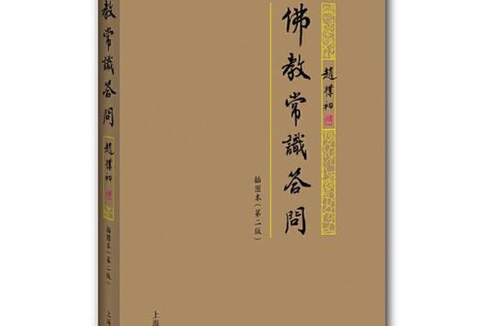 好看的佛学书；好的佛学书籍