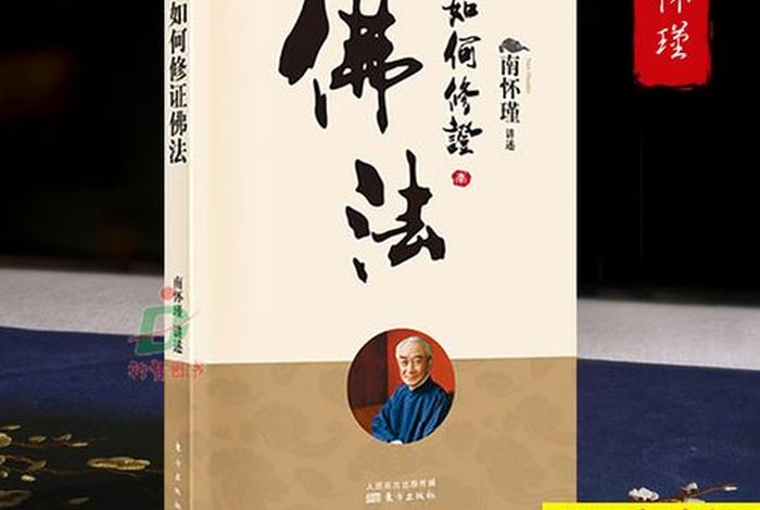 哪里可以学习佛教传统文化（去哪里学佛）