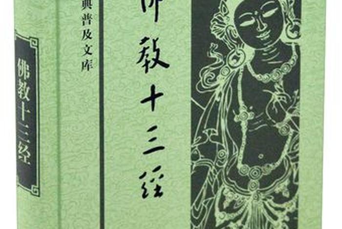 佛教三经指的是什么 - 佛教三经指的是什么书