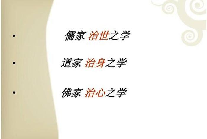 佛教对孔孟知识的评价是（佛教对孔孟知识的评价是什么意思）