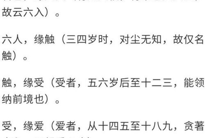 缘佛教的解释；缘在佛教中的讲解