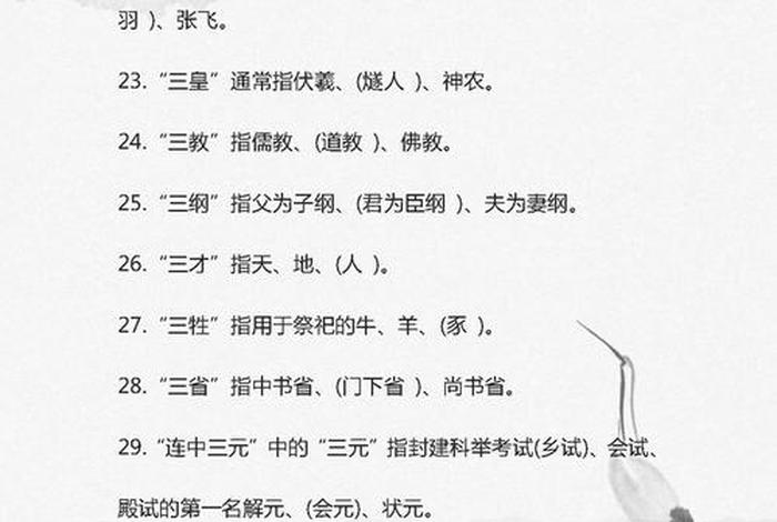 国学常识大全及名称，国学常识大百科