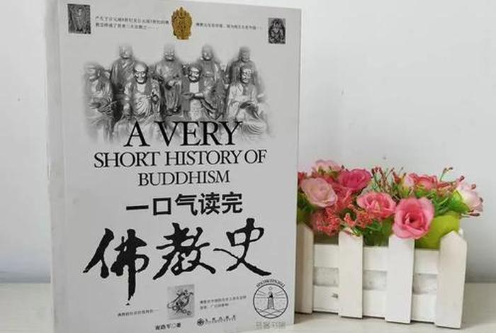 藏传佛教电子书下载（藏传佛教简史免费阅读）