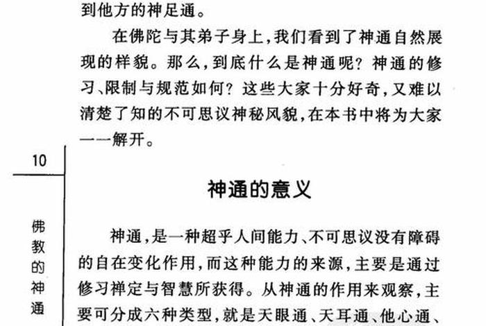 佛教小故事及感悟、佛教小故事100则