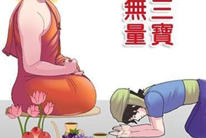 佛教的供养，佛教的供养谒