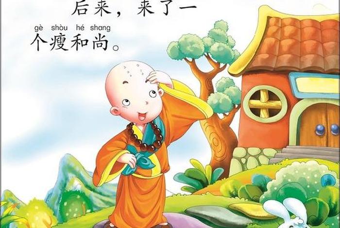 佛教知识动画故事有哪些，佛教500个动画故事