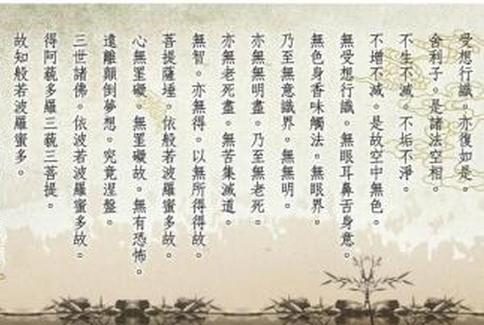 佛说五蕴皆空经讲解（佛教讲五蕴皆空）