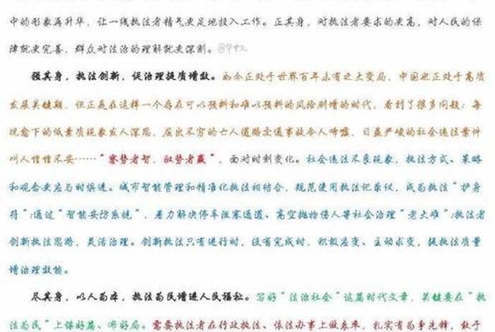 佛教知识笔记图片素材高清 - 佛教知识汇总
