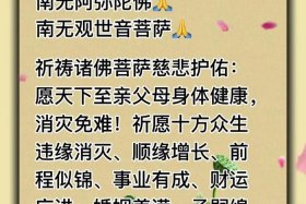 佛教最好的祝福语；佛教最好的祝福语是什么？