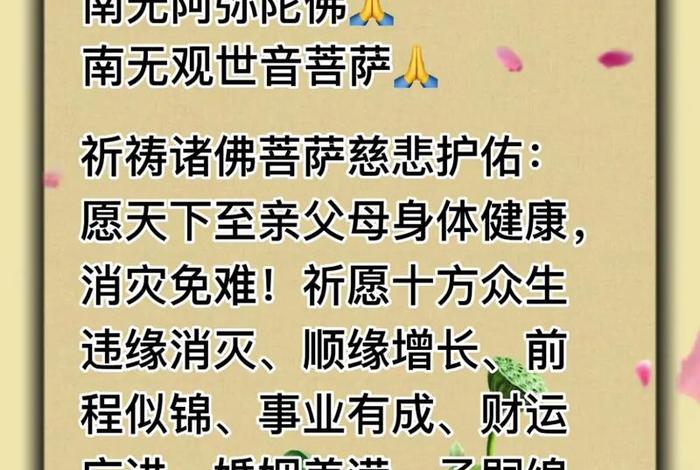 佛教最好的祝福语；佛教最好的祝福语是什么？