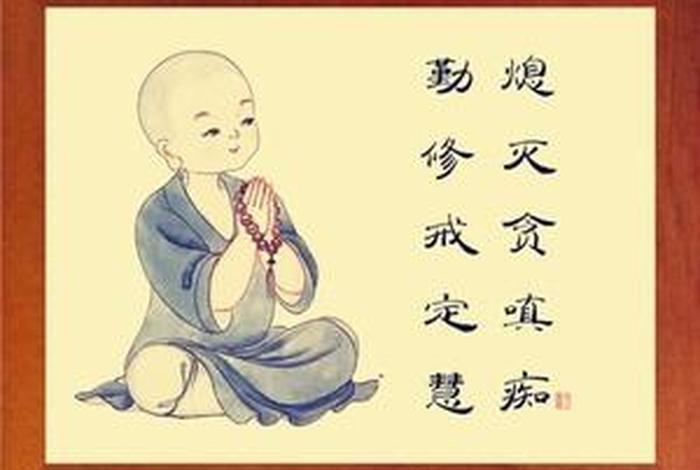 佛教戒嗔 佛教戒嗔戒贪戒
