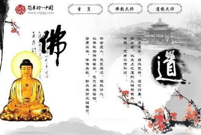 佛学做善事，做善事的佛语名言