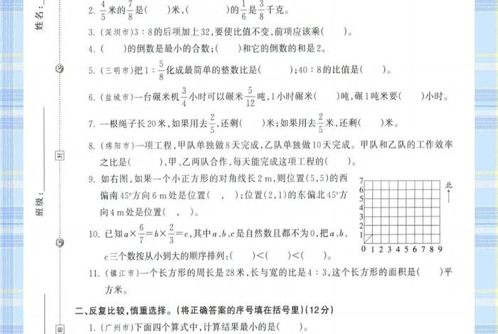 印光大师佛号唱诵六字四音、印光法师版六字佛号唱诵