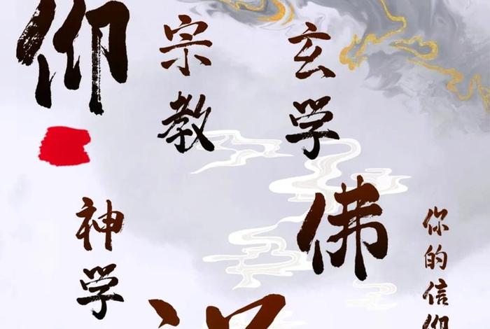 国学和佛教的区别 - 国学和佛教的区别是什么
