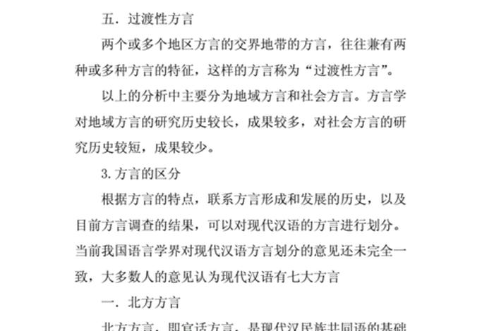 佛教知识上海话怎么说的、学说上海话900句发音