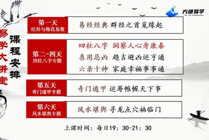 知识分享易经（易经知识讲解）