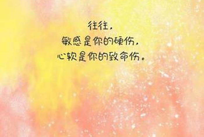 心太软也是一种病,得治 心太软也是一种病,得治文案