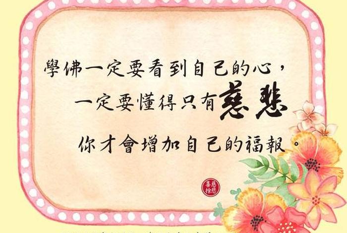 朋友圈里适合发佛教的图文吗 发朋友圈的精美句子短句佛教