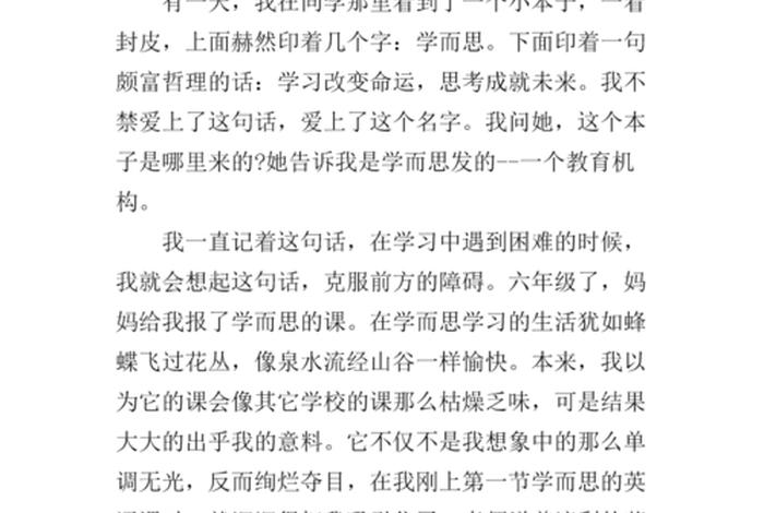 收获知识的感悟；收获知识的作文600字