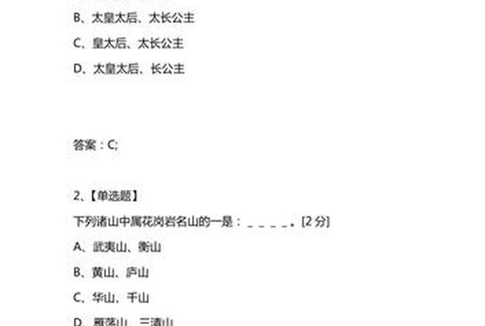 全国导游基础知识2024年试卷 全国导游基础考试试卷