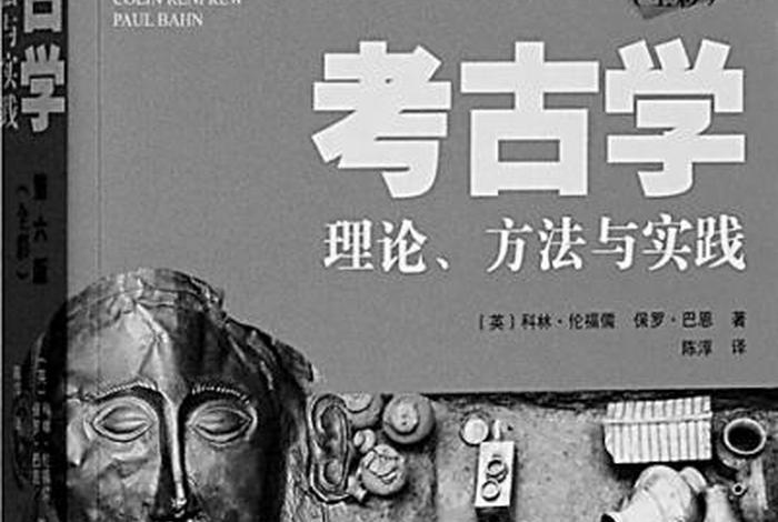 考古学怎么自学（考古学怎么自学才能学好）