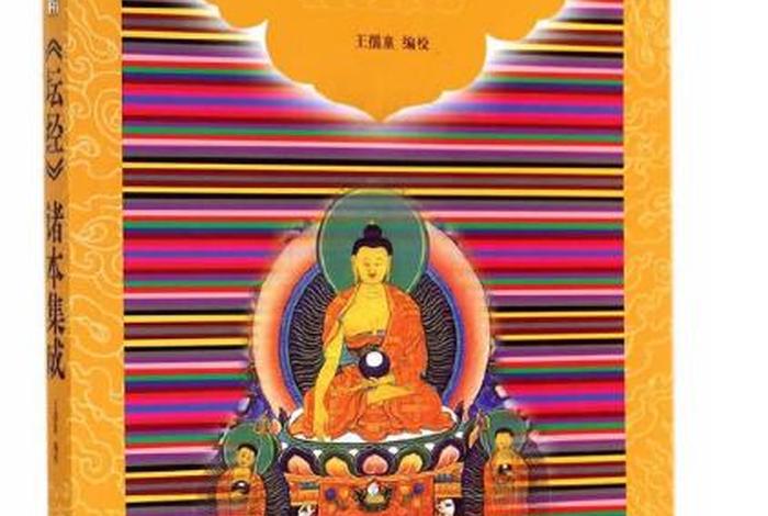 必读的佛学经典书籍 - 佛学方面书籍推荐