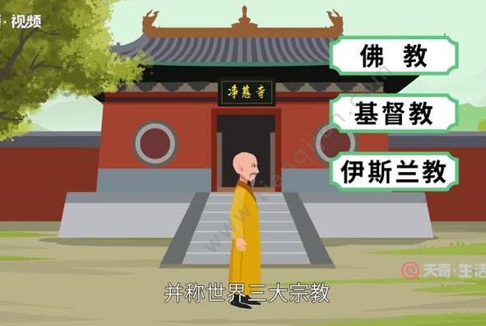 中国的国教是佛教还是道教，国教是佛教的国家