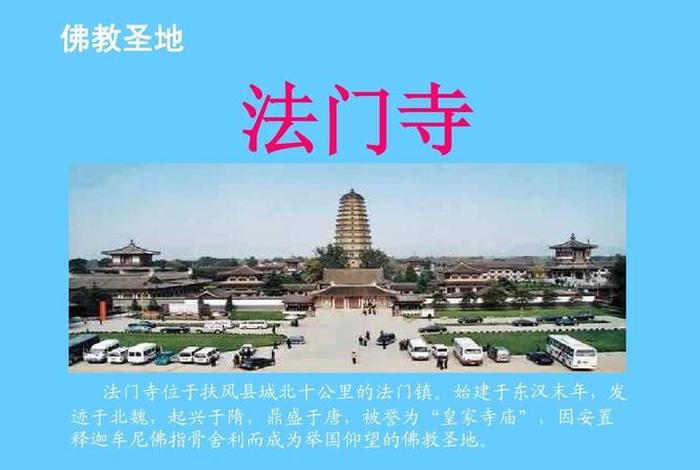 寺庙佛教小知识大全视频播放 寺庙基础知识