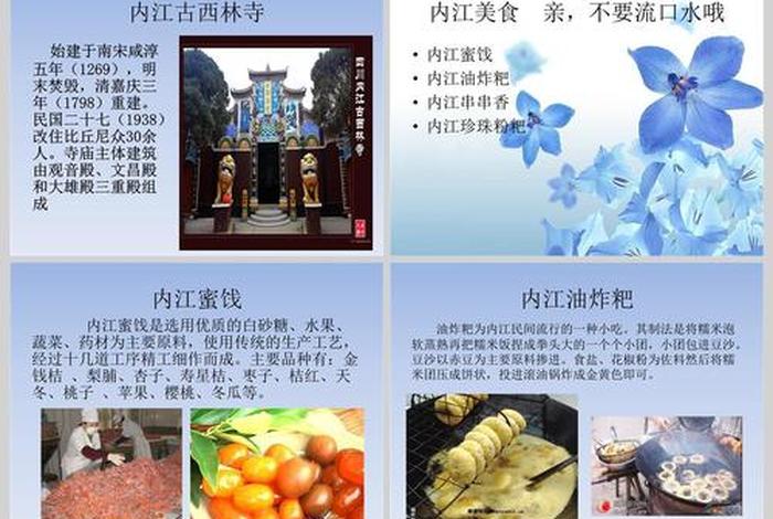 川西人文风情讲解 川西人文风情讲解ppt