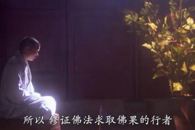佛教所说的出离心是什么意思 - 出离心就是出家吗