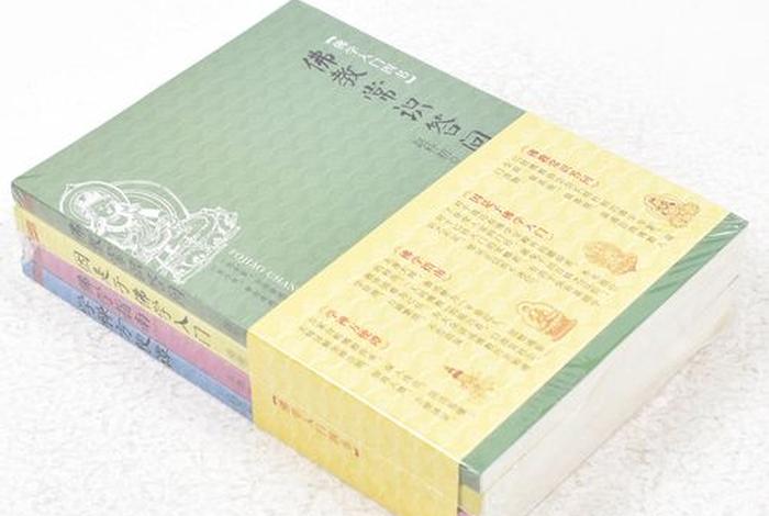 佛学常识问答赵朴初、赵朴初佛教入门