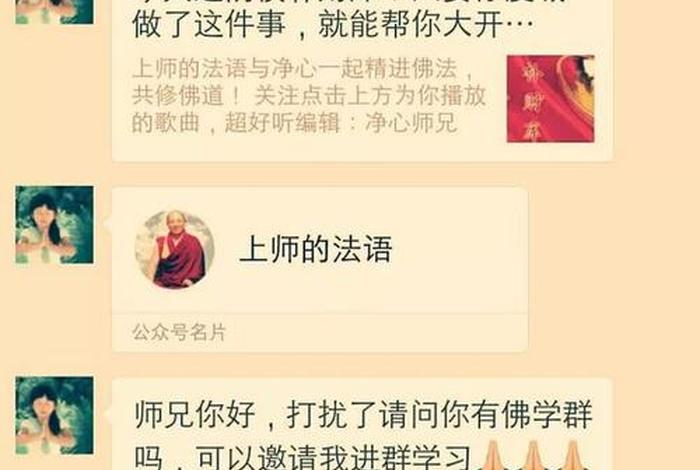 更新佛教内容的公众号；佛教公众号关注量排名