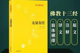 佛教里面的无量寿经有什么用，佛教无量寿经什么含义