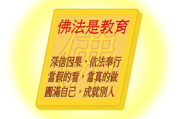 佛教启蒙；佛学启蒙