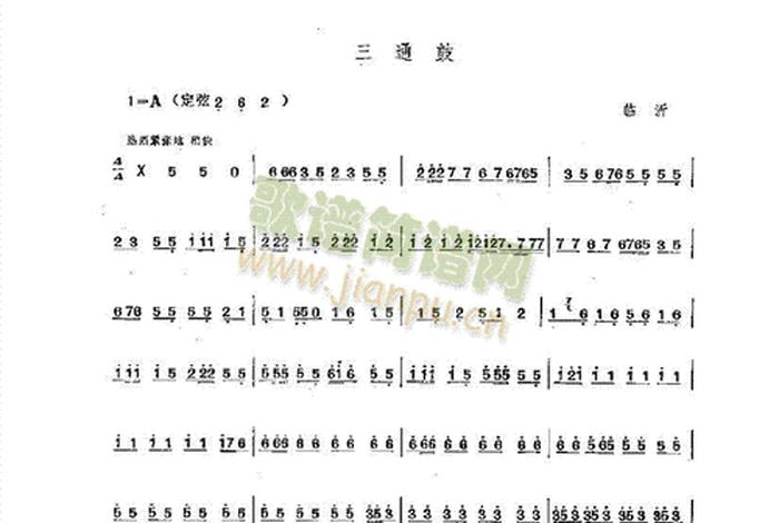 道教初学（道教初学鼓谱）